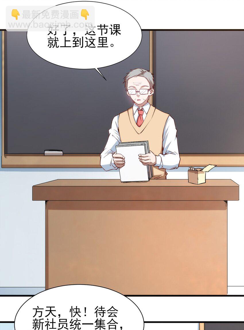 059 校队新人们的磨炼-第60话