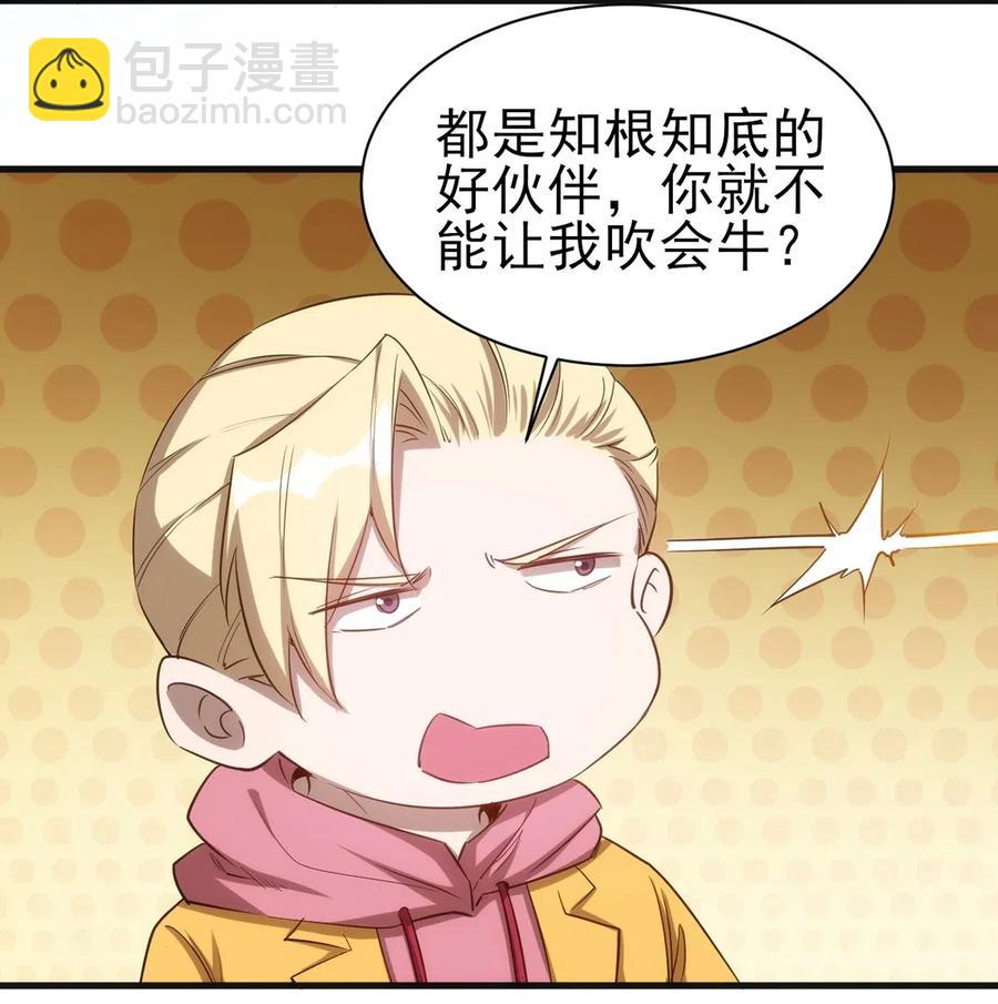 061 红色杀戮-第62话