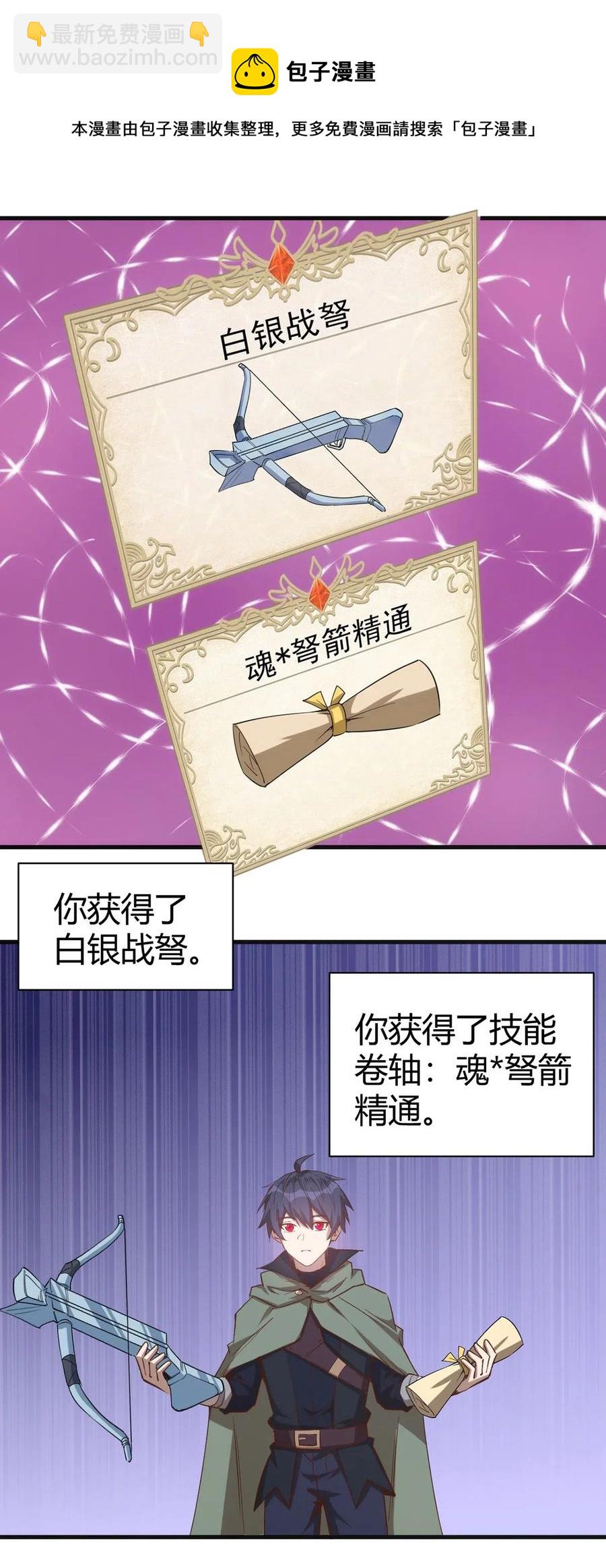 061 红色杀戮-第62话