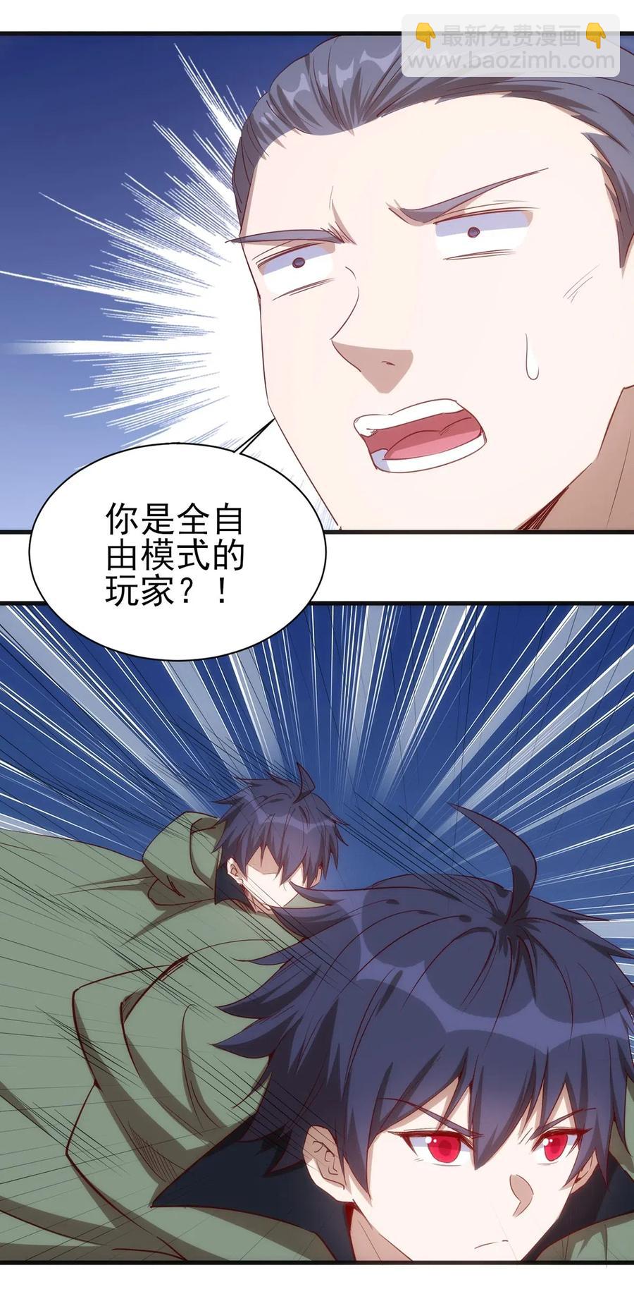 061 红色杀戮-第62话
