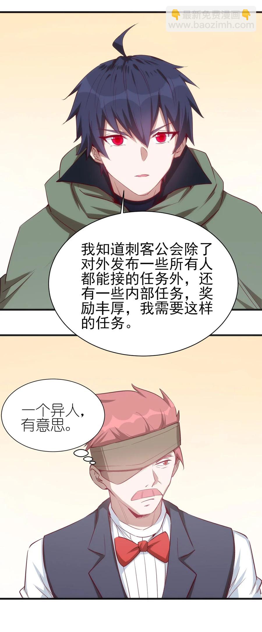 061 红色杀戮-第62话