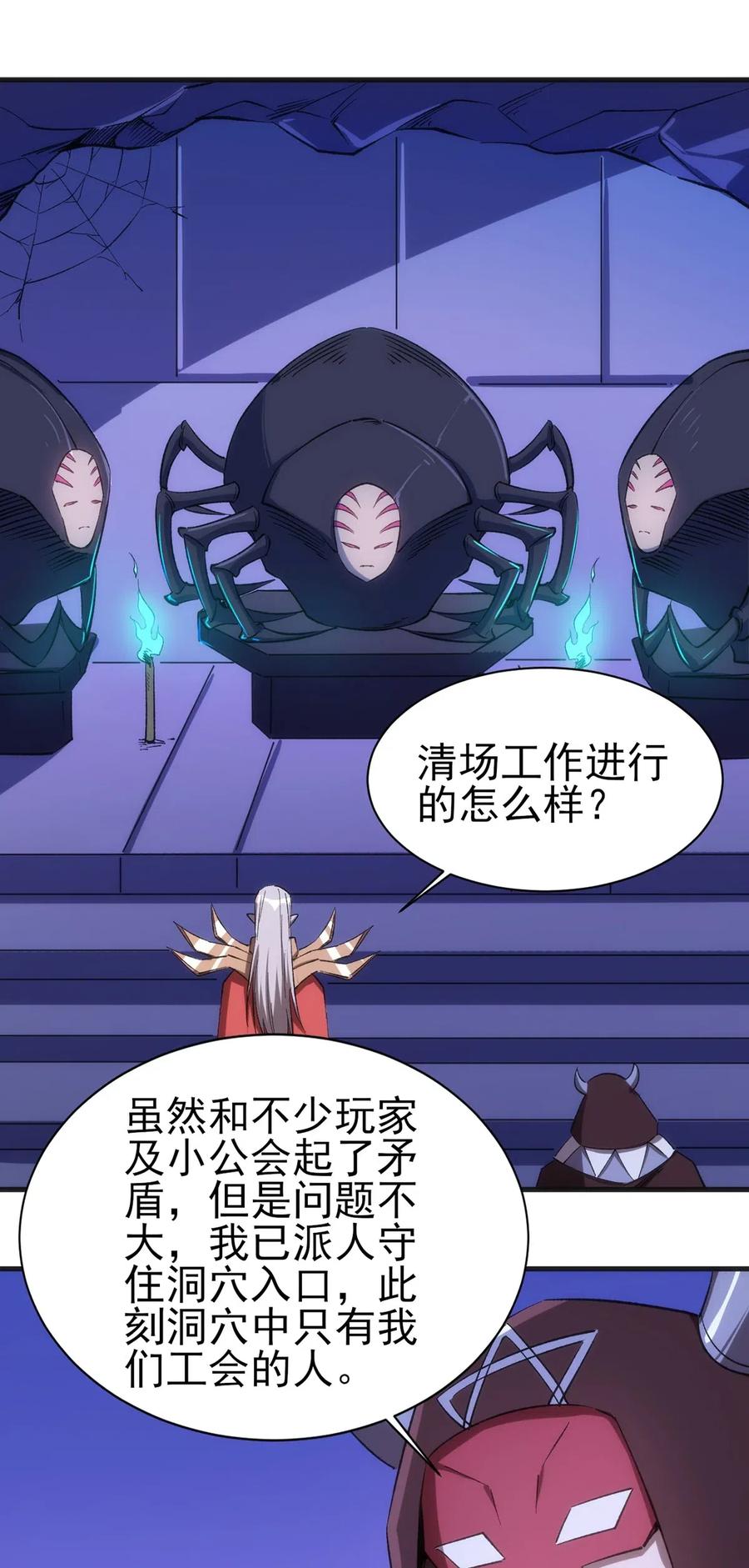 063 底牌-第64话