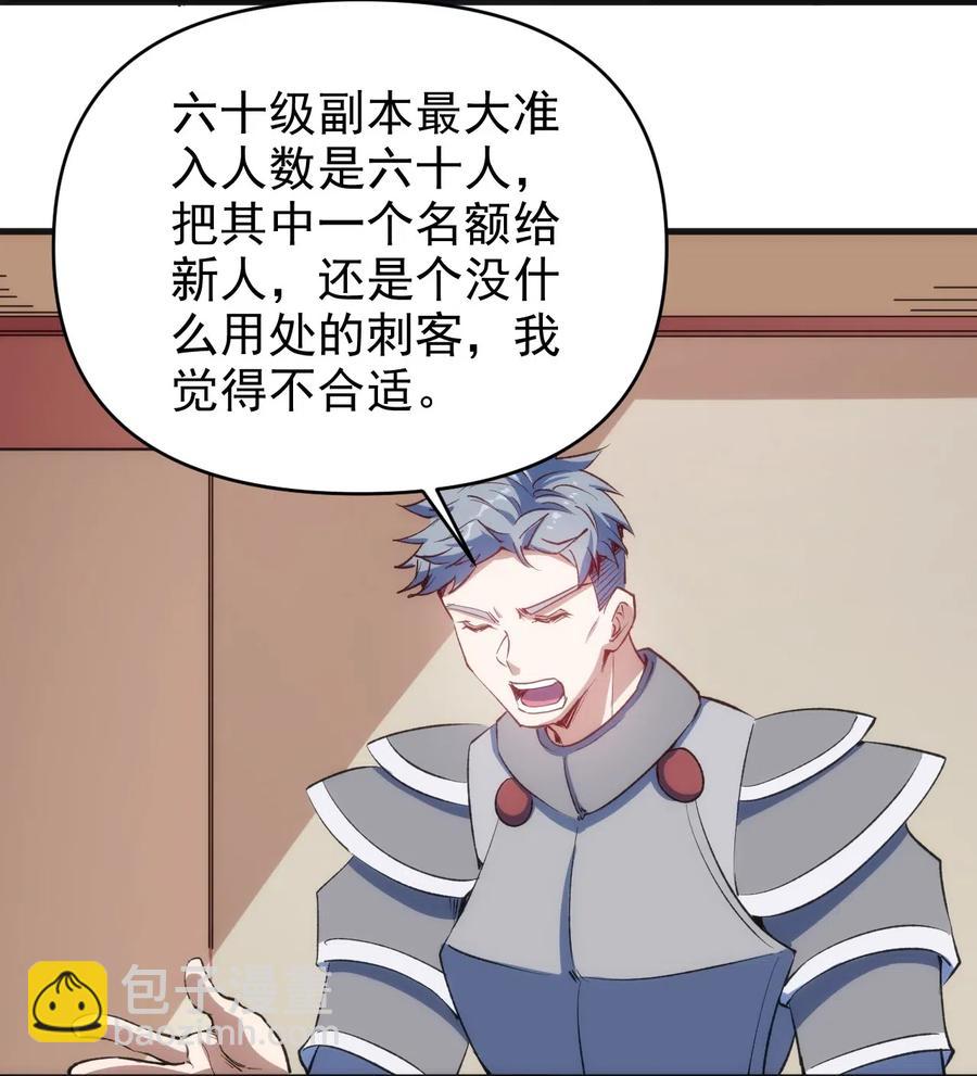 065 亡灵印记-第66话
