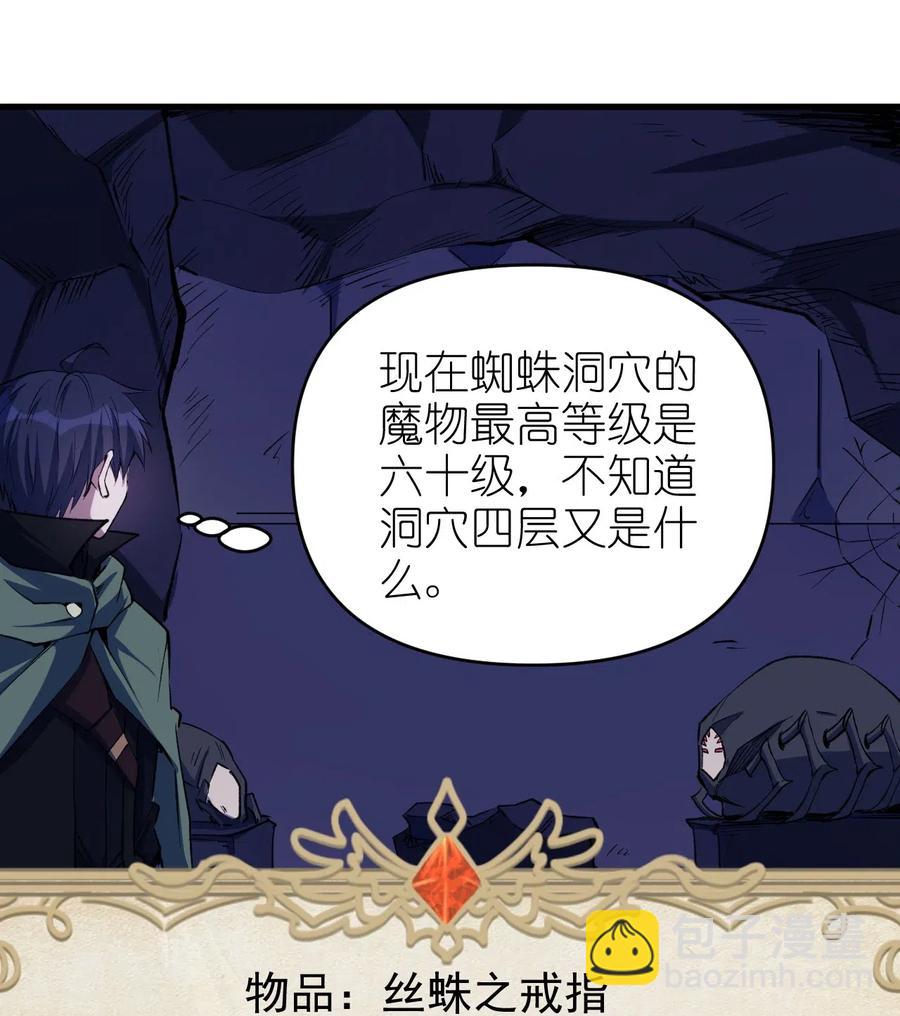 065 亡灵印记-第66话