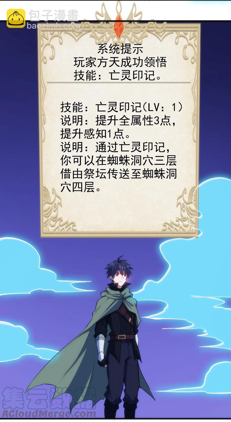 065 亡灵印记-第66话