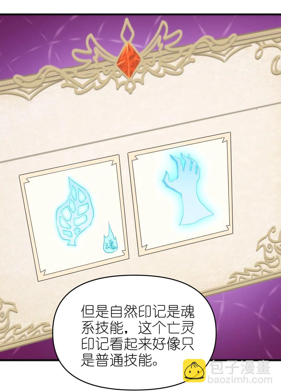 065 亡灵印记-第66话
