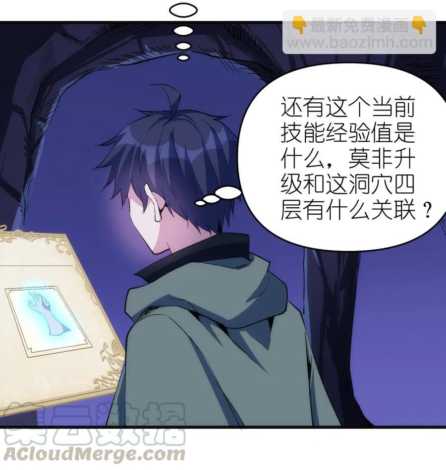 065 亡灵印记-第66话