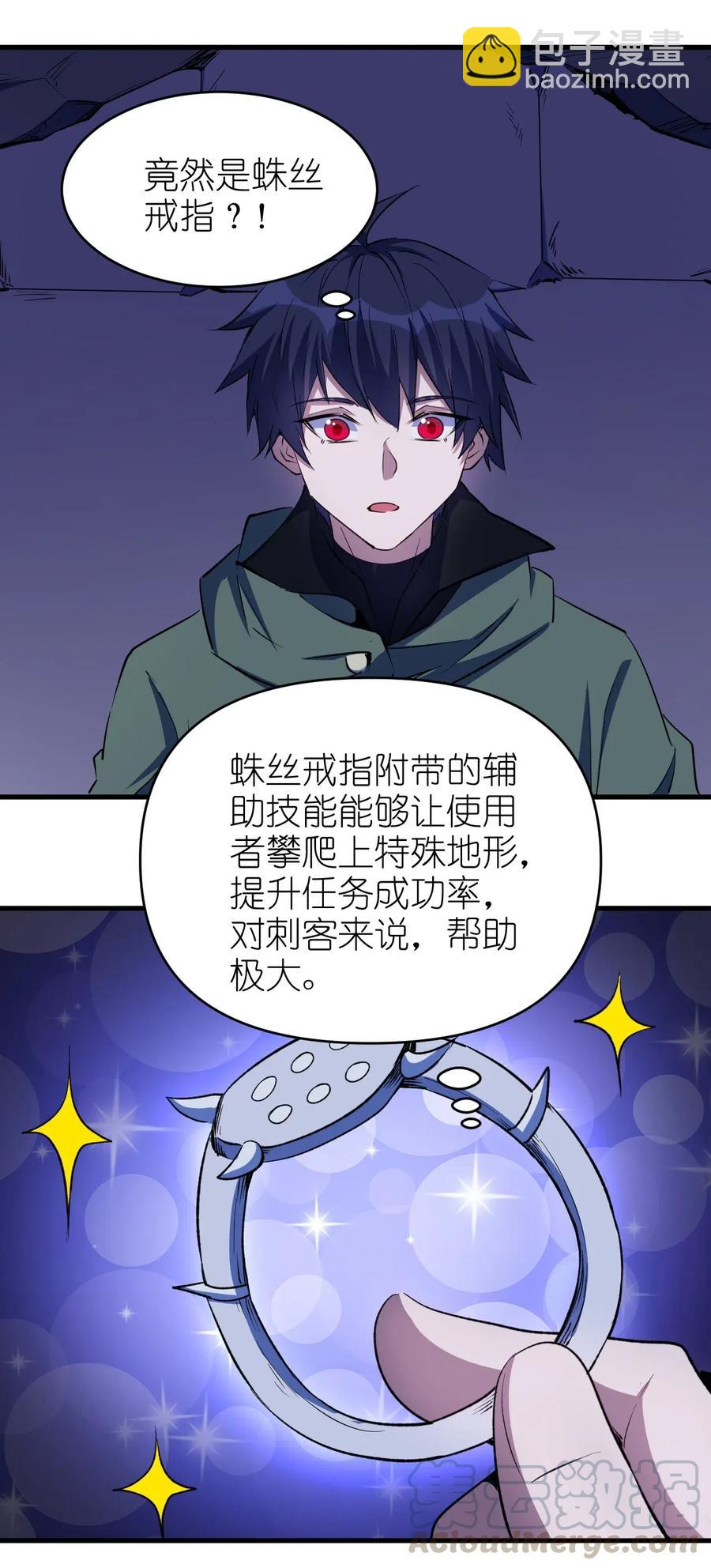065 亡灵印记-第66话