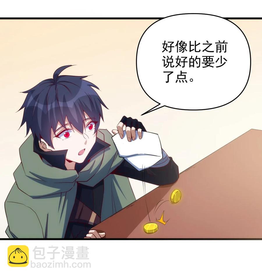067 真命天子？！-第68话