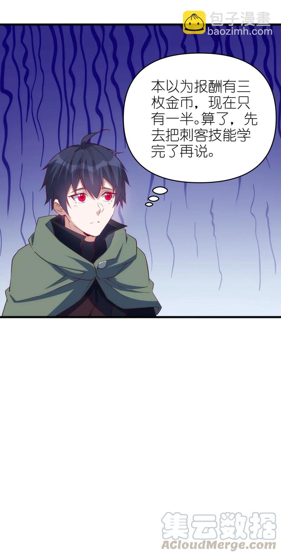 067 真命天子？！-第68话
