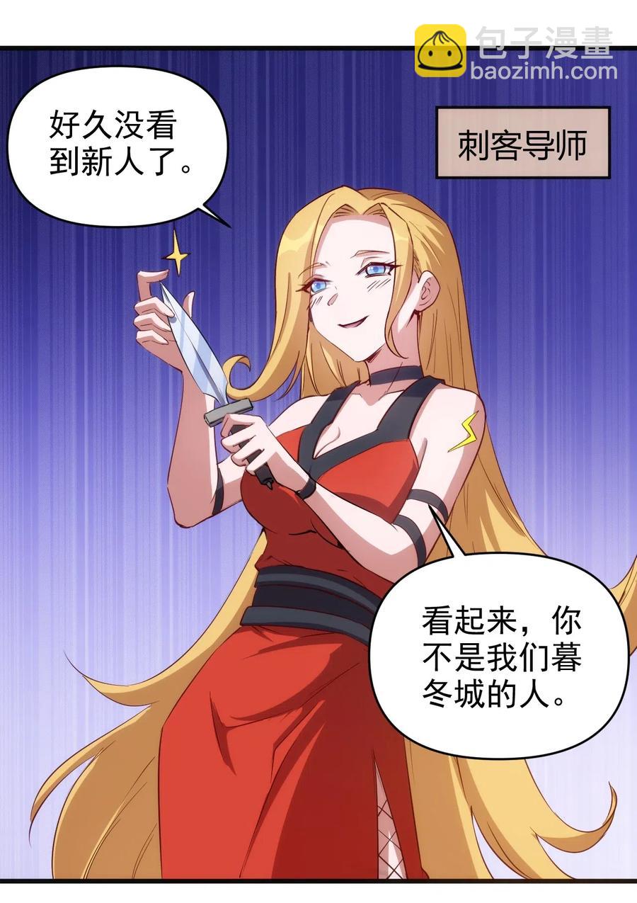 067 真命天子？！-第68话