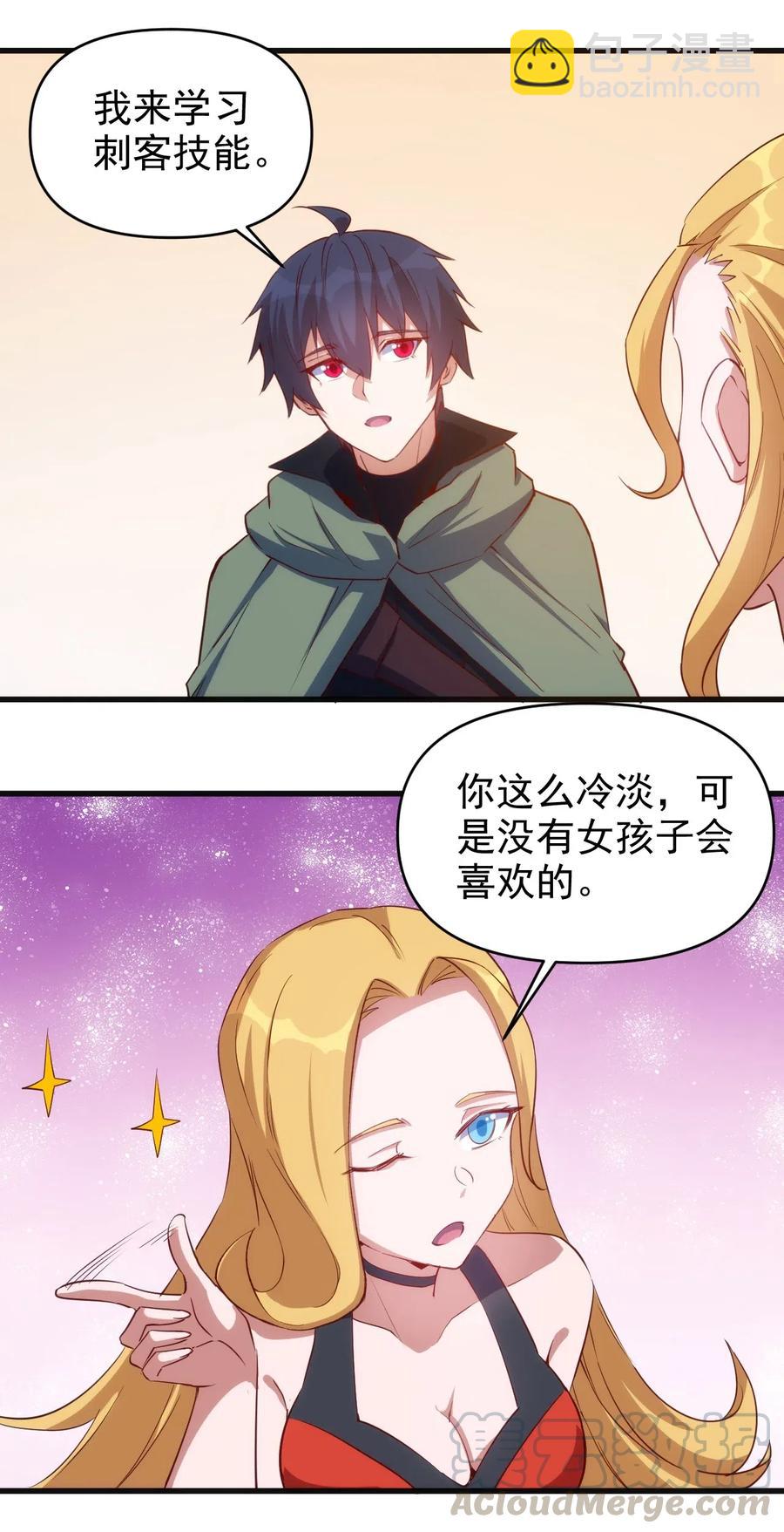 067 真命天子？！-第68话
