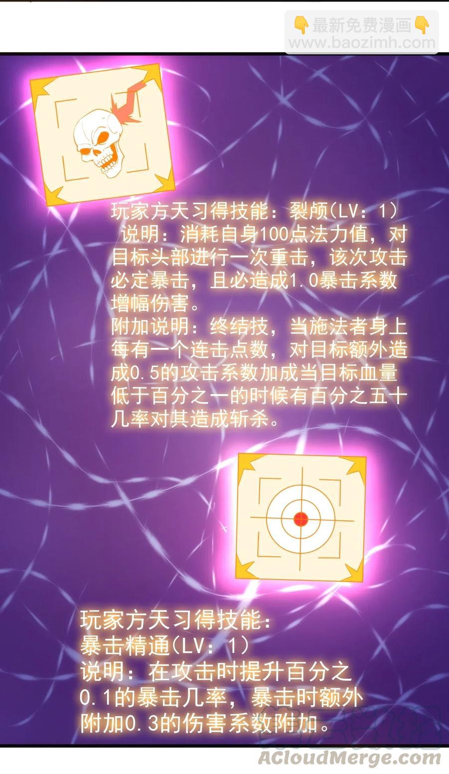067 真命天子？！-第68话