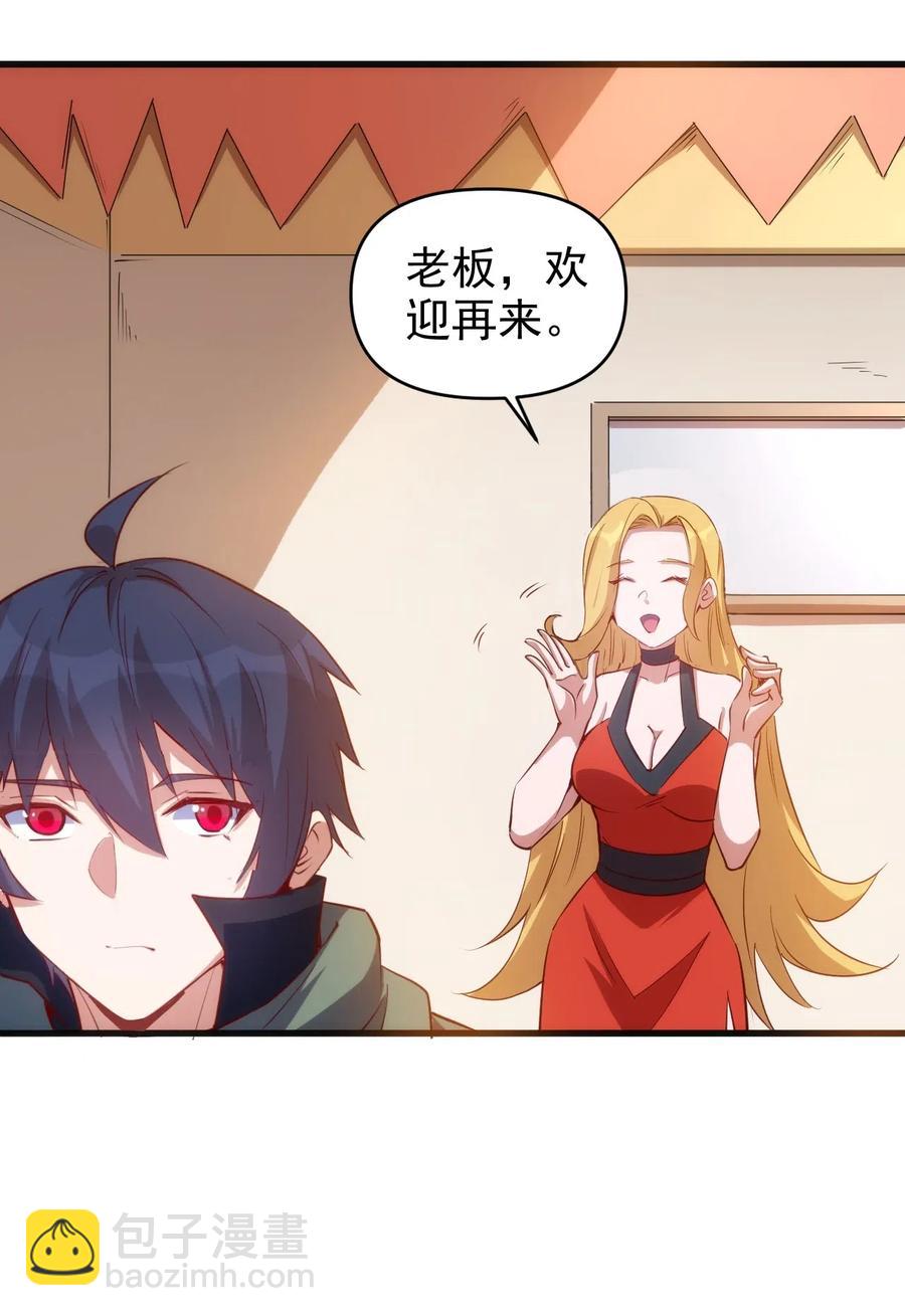 067 真命天子？！-第68话
