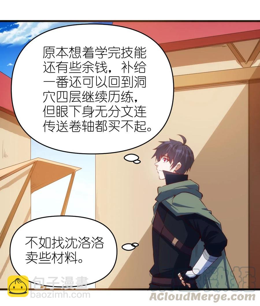 067 真命天子？！-第68话