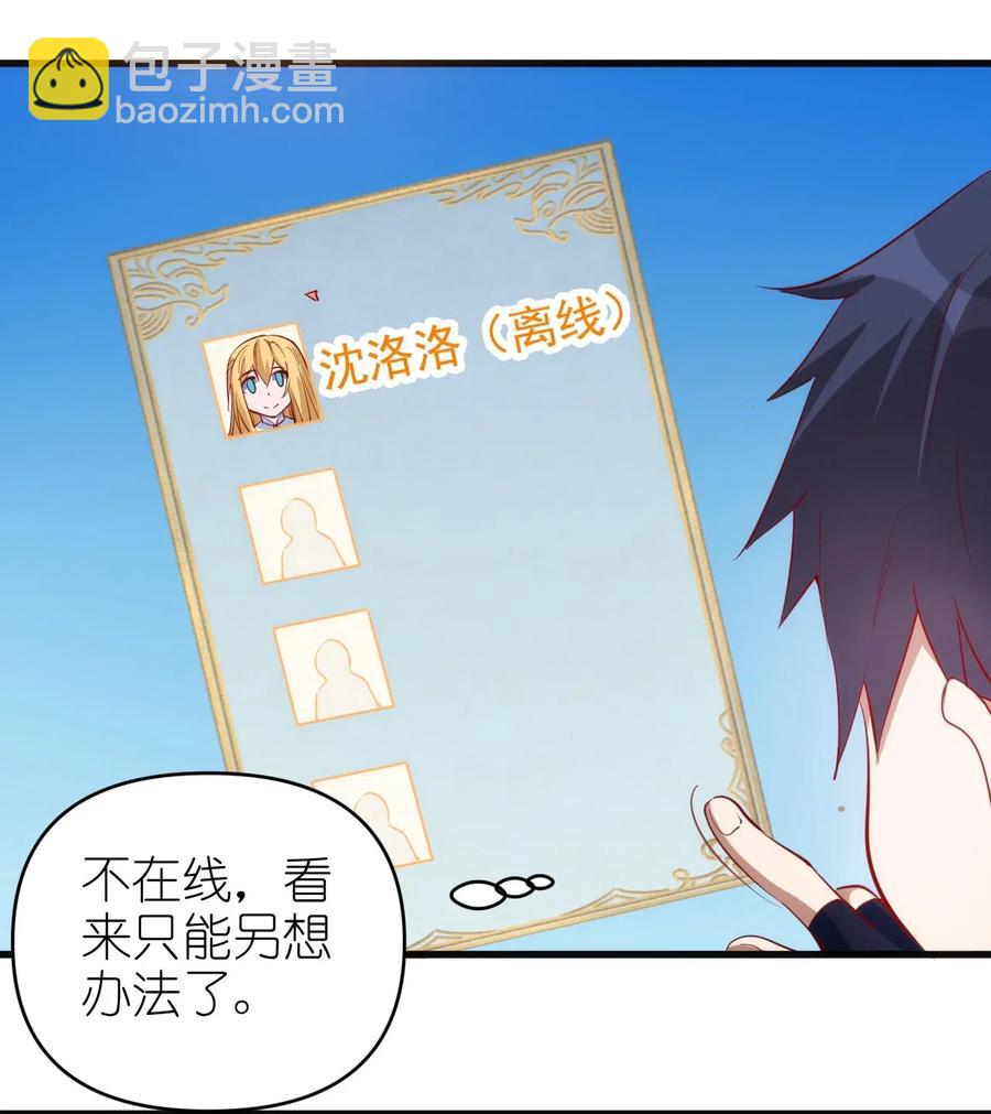 067 真命天子？！-第68话