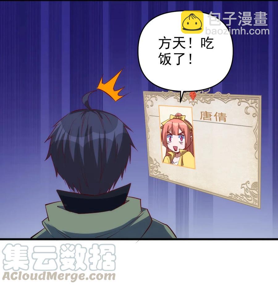 067 真命天子？！-第68话