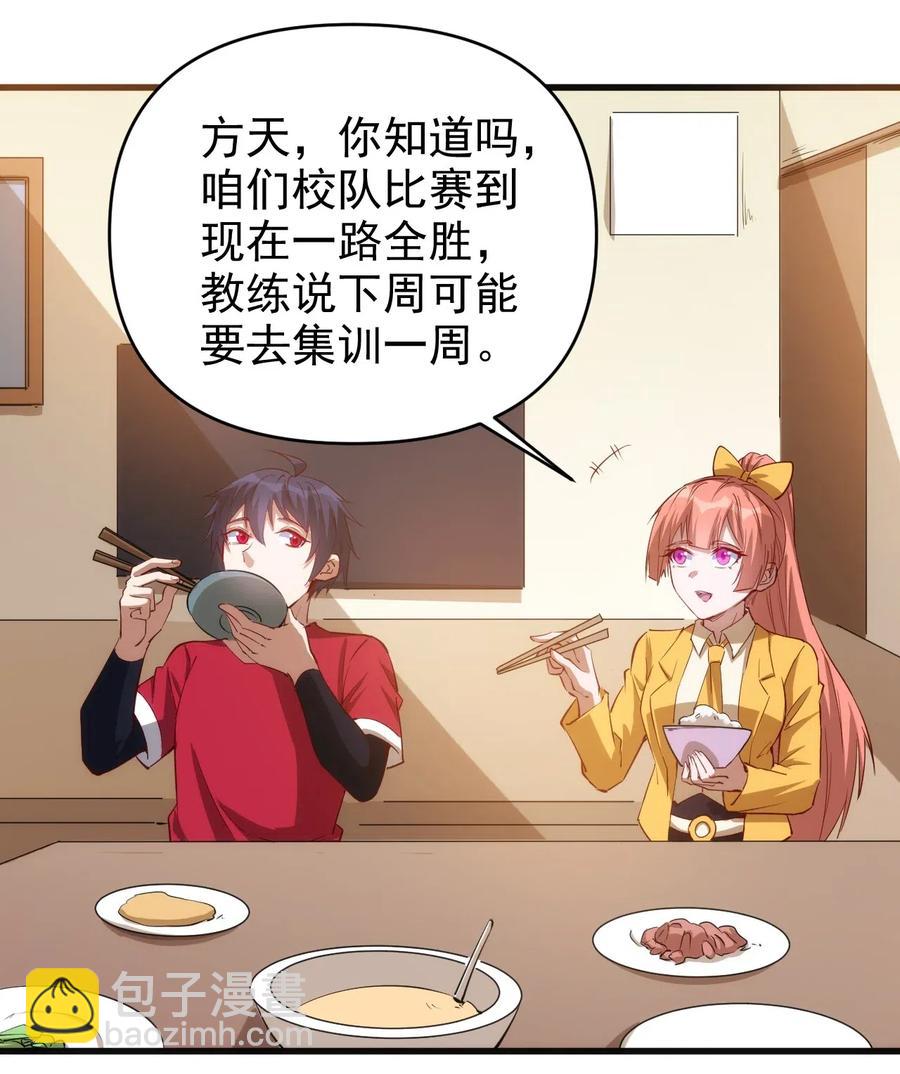 067 真命天子？！-第68话
