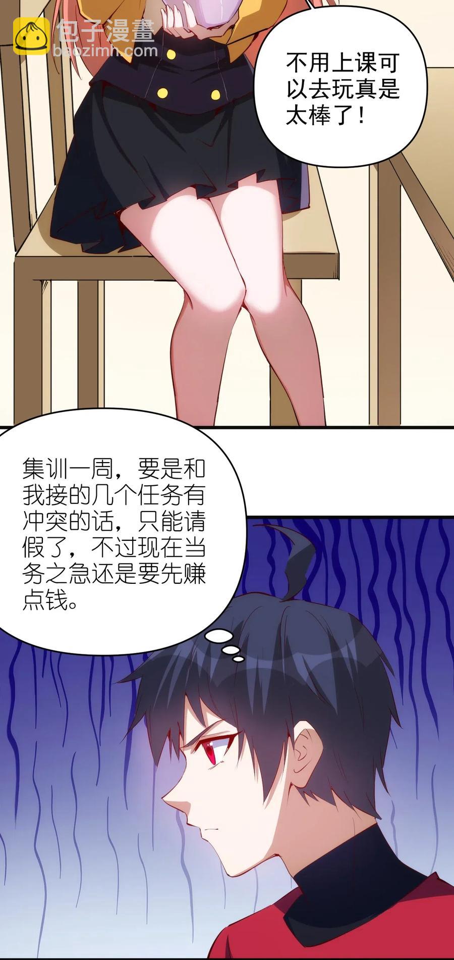067 真命天子？！-第68话
