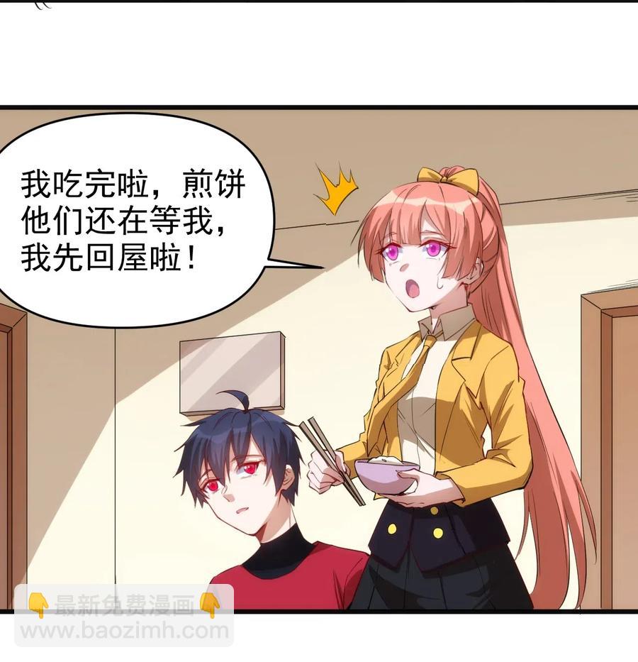 067 真命天子？！-第68话
