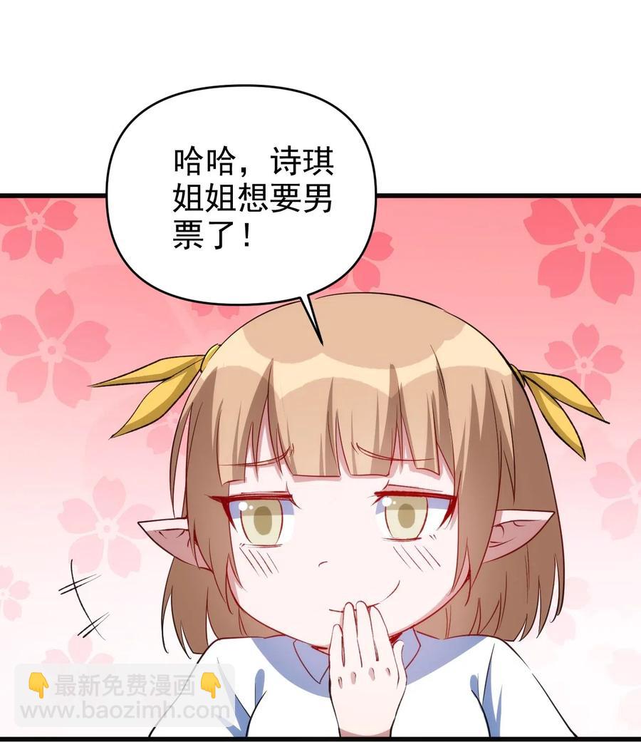 067 真命天子？！-第68话