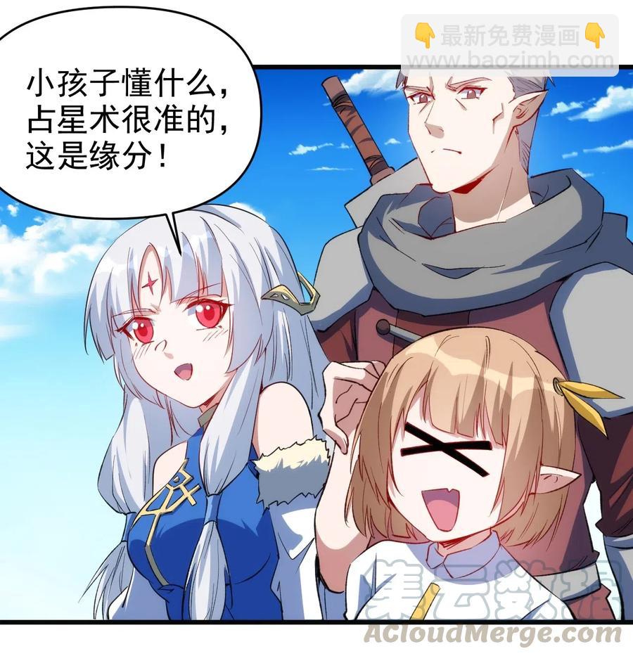 067 真命天子？！-第68话