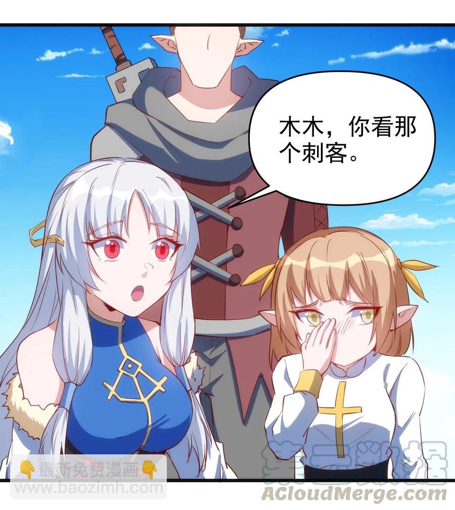 067 真命天子？！-第68话
