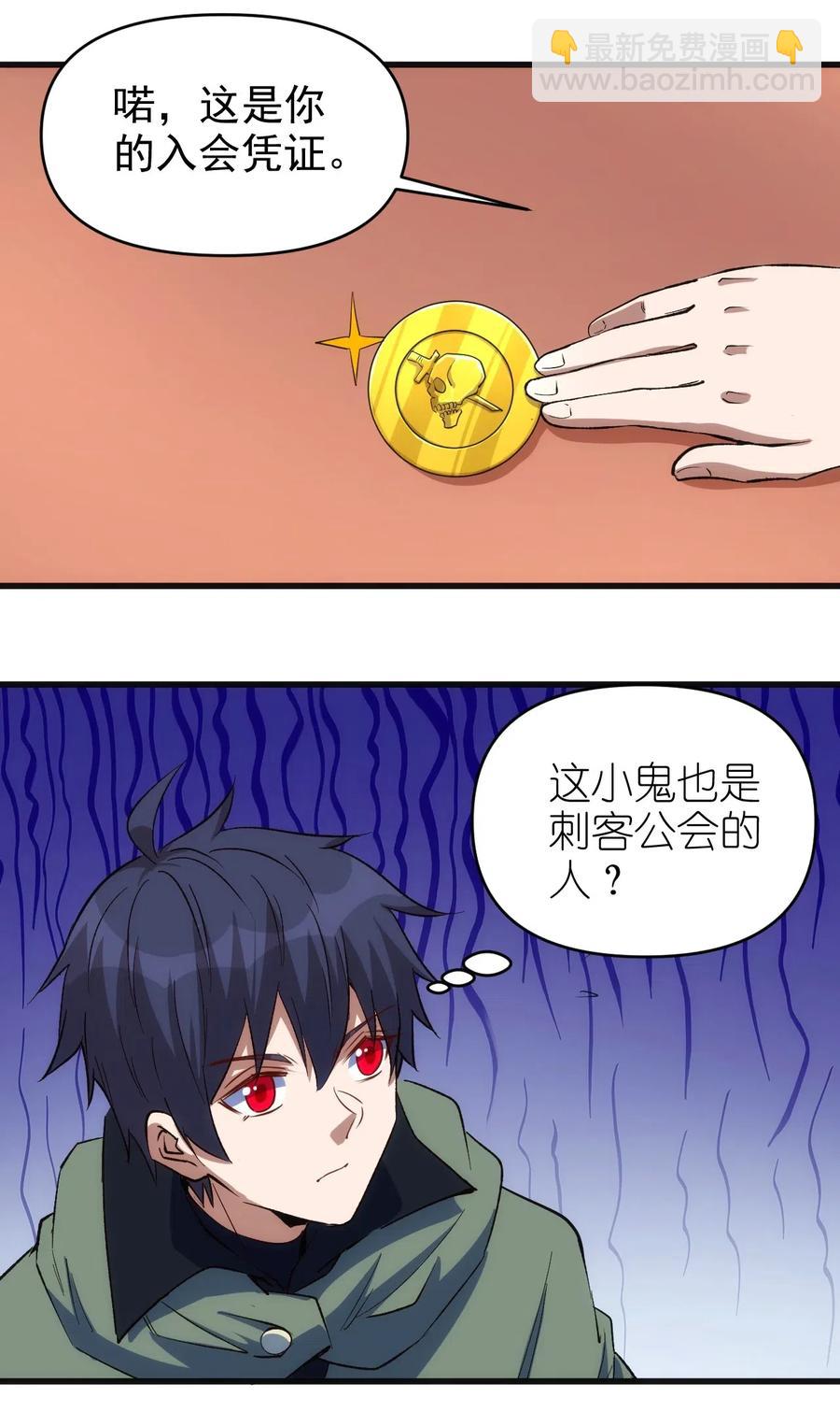 067 真命天子？！-第68话