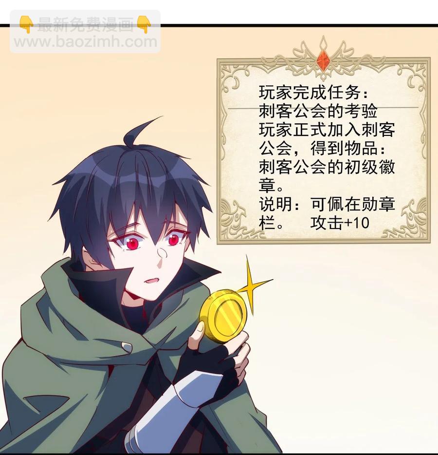 067 真命天子？！-第68话