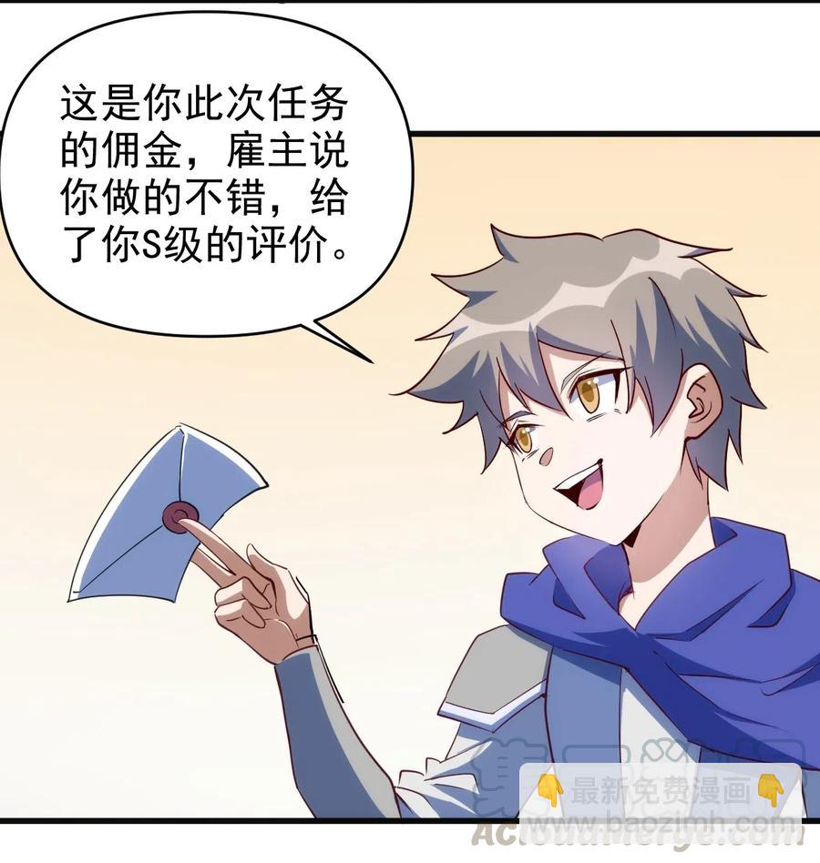 067 真命天子？！-第68话