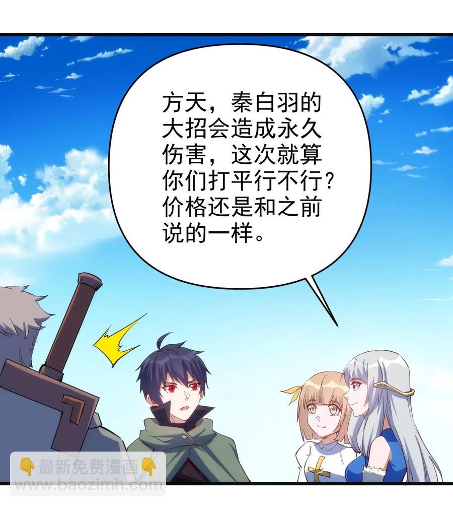 069 什么是女朋友-第70话