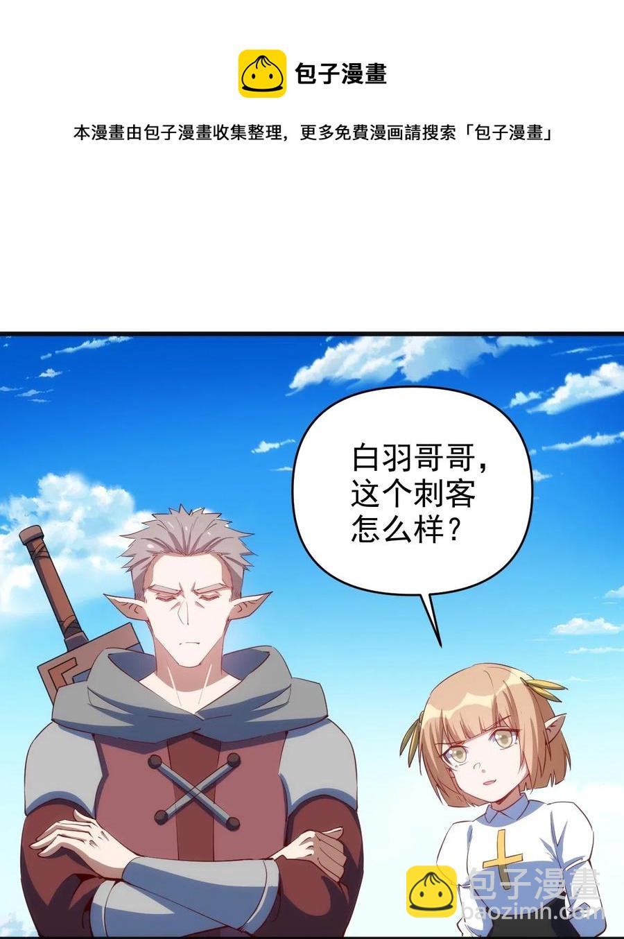 069 什么是女朋友-第70话