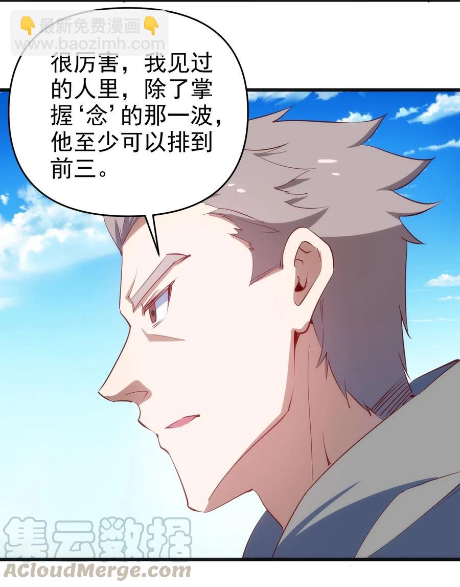 069 什么是女朋友-第70话