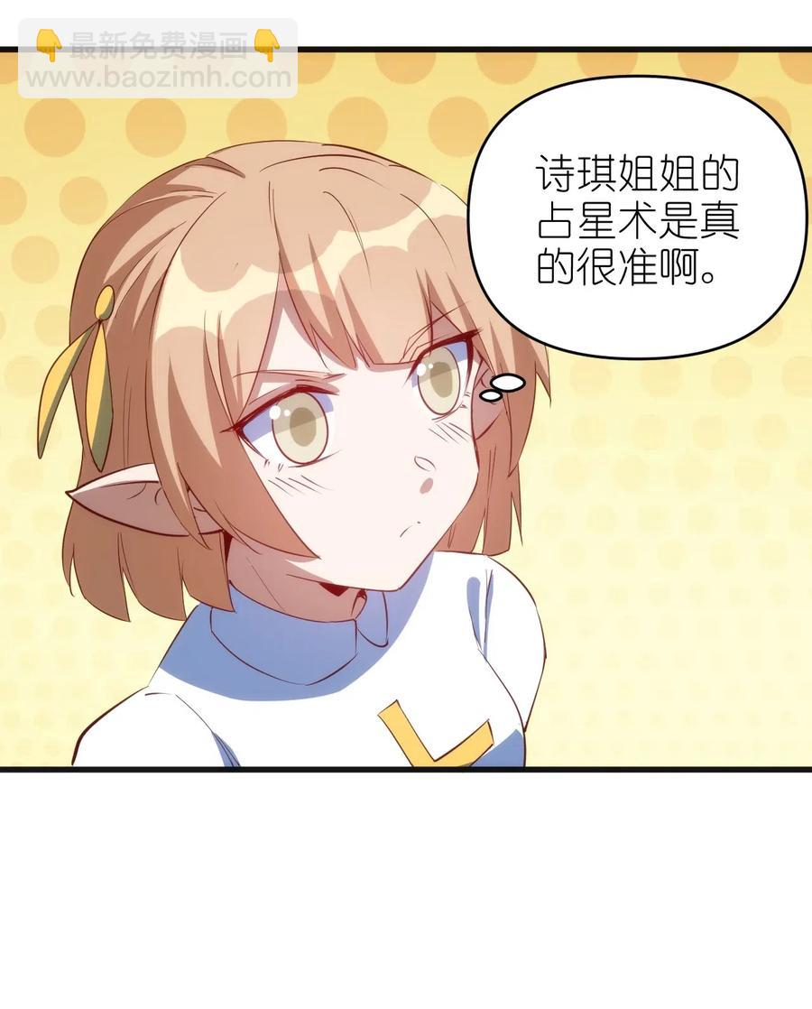 069 什么是女朋友-第70话