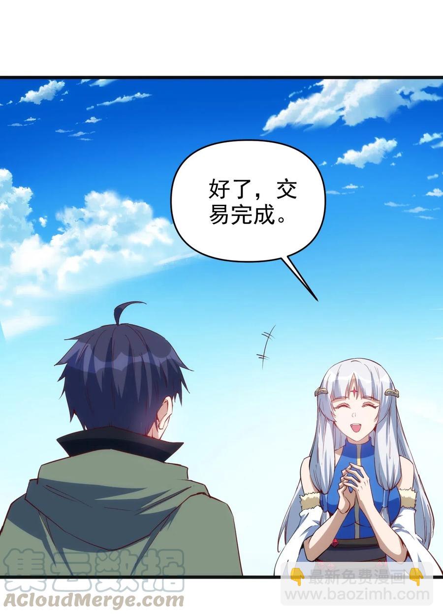 069 什么是女朋友-第70话