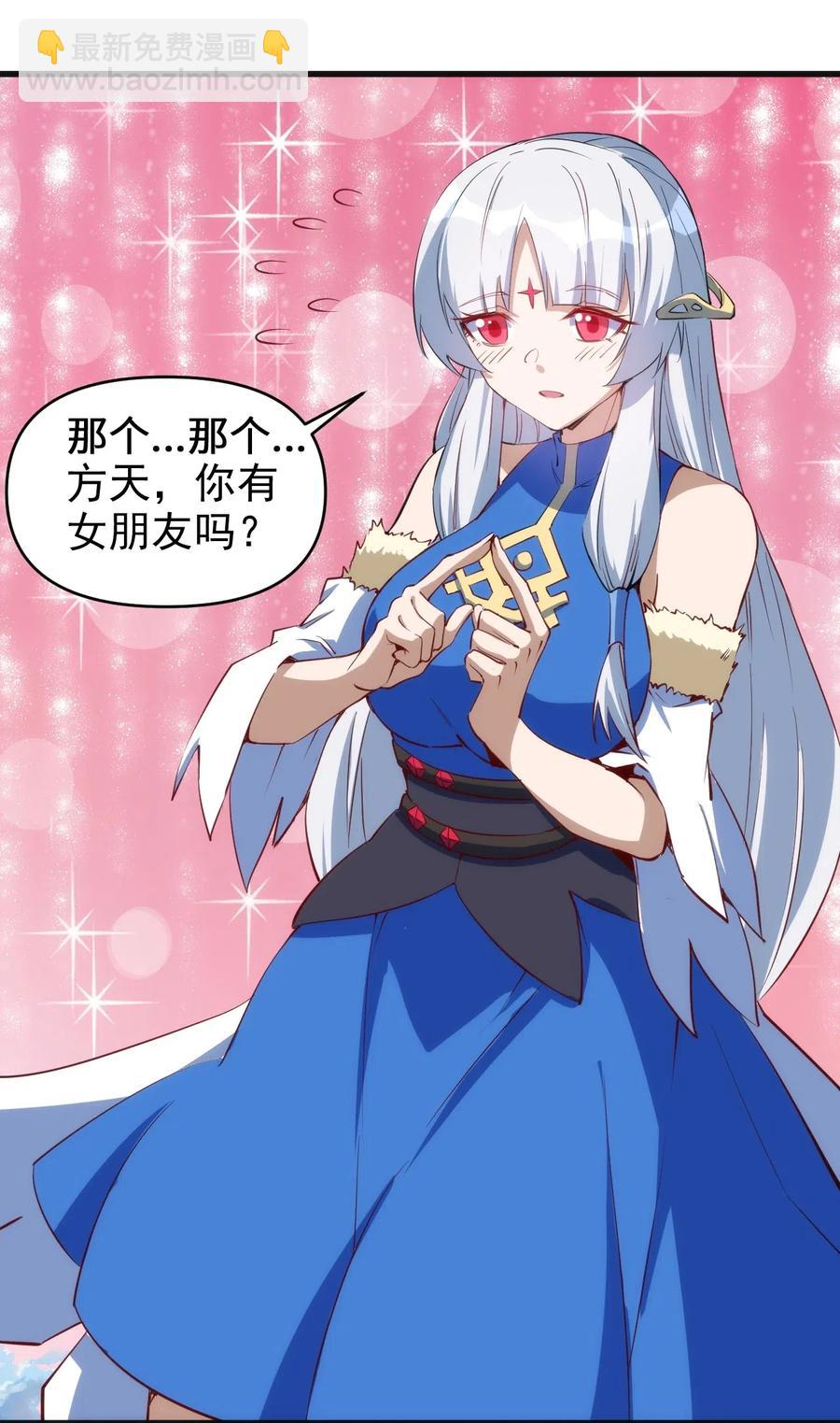 069 什么是女朋友-第70话