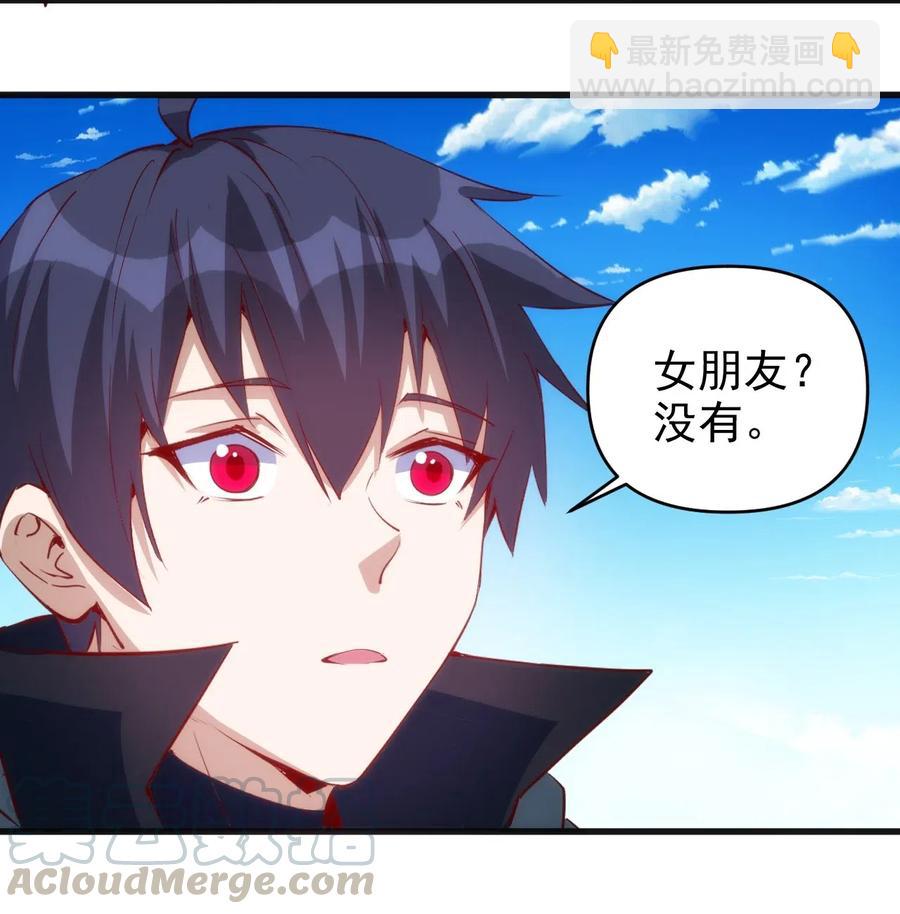 069 什么是女朋友-第70话
