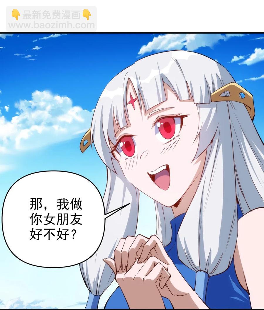 069 什么是女朋友-第70话
