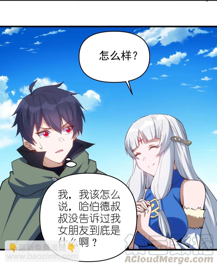 069 什么是女朋友-第70话