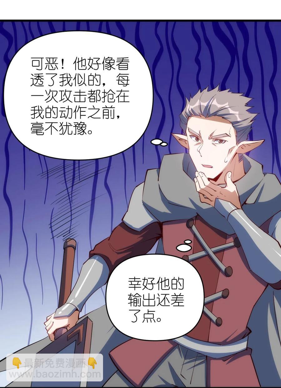069 什么是女朋友-第70话