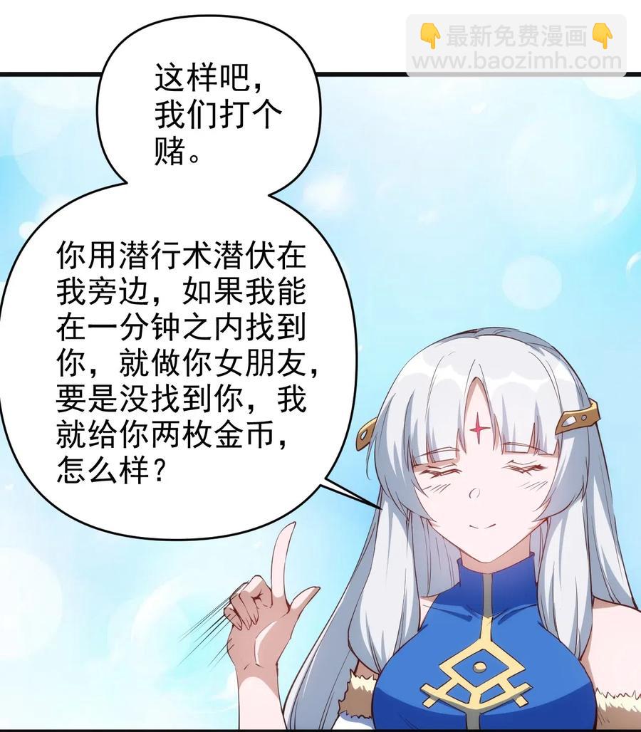 069 什么是女朋友-第70话