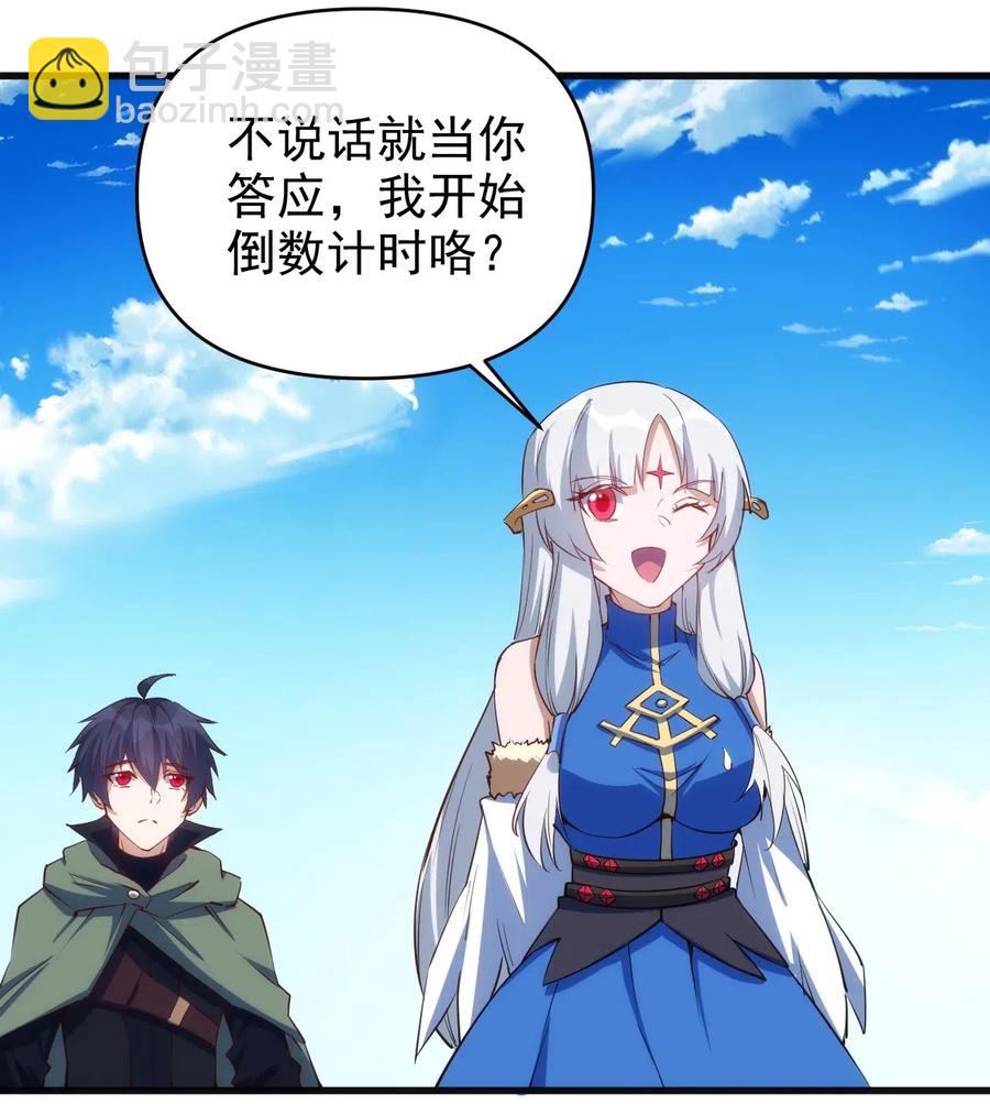 069 什么是女朋友-第70话