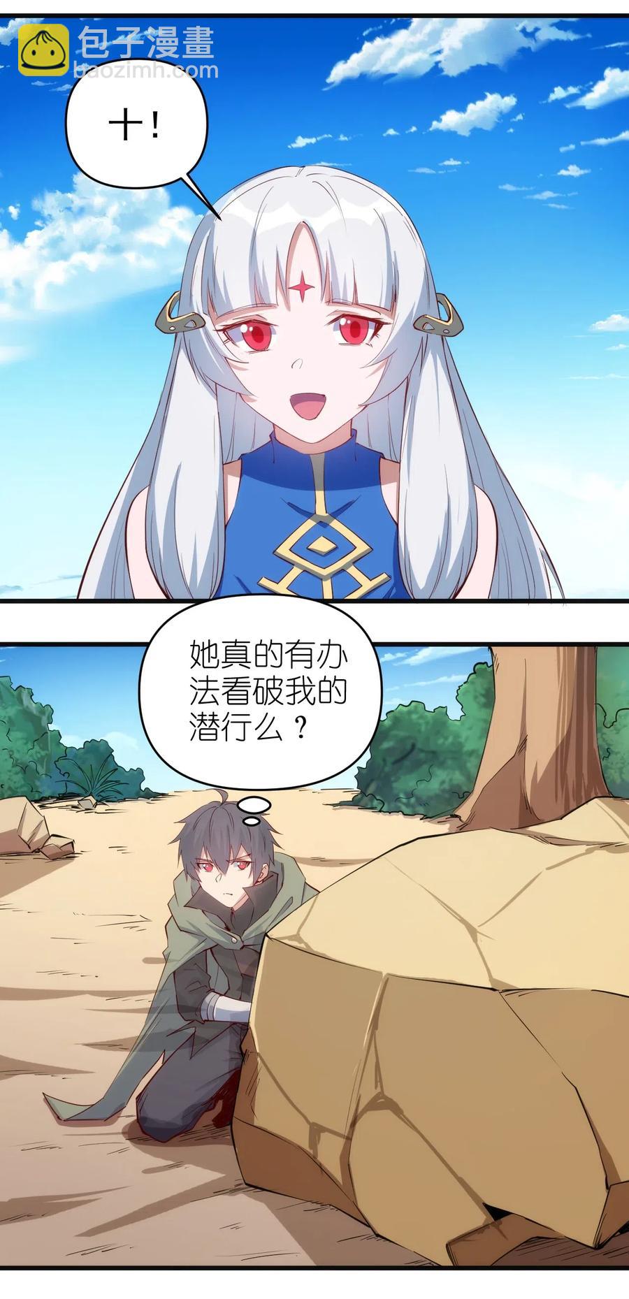 069 什么是女朋友-第70话