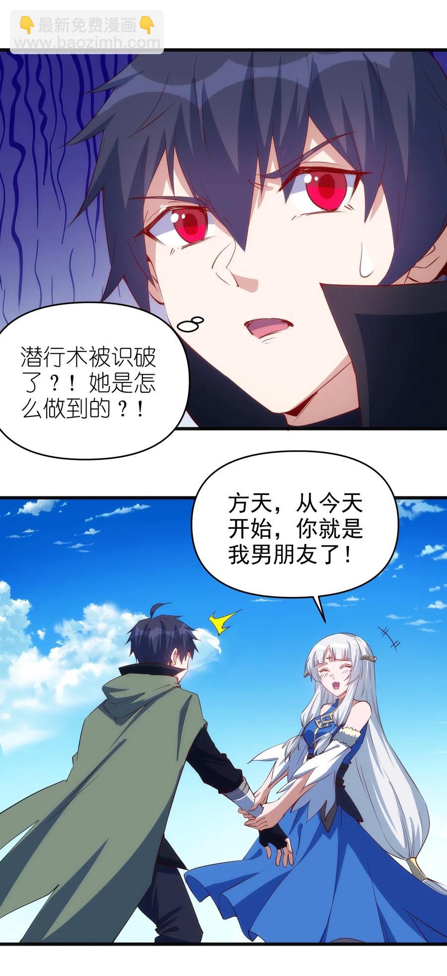 069 什么是女朋友-第70话