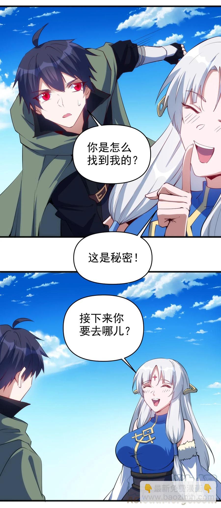 069 什么是女朋友-第70话