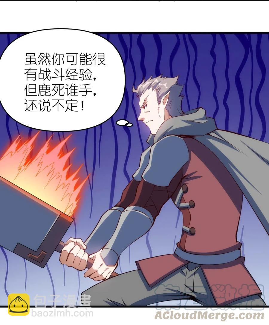 069 什么是女朋友-第70话