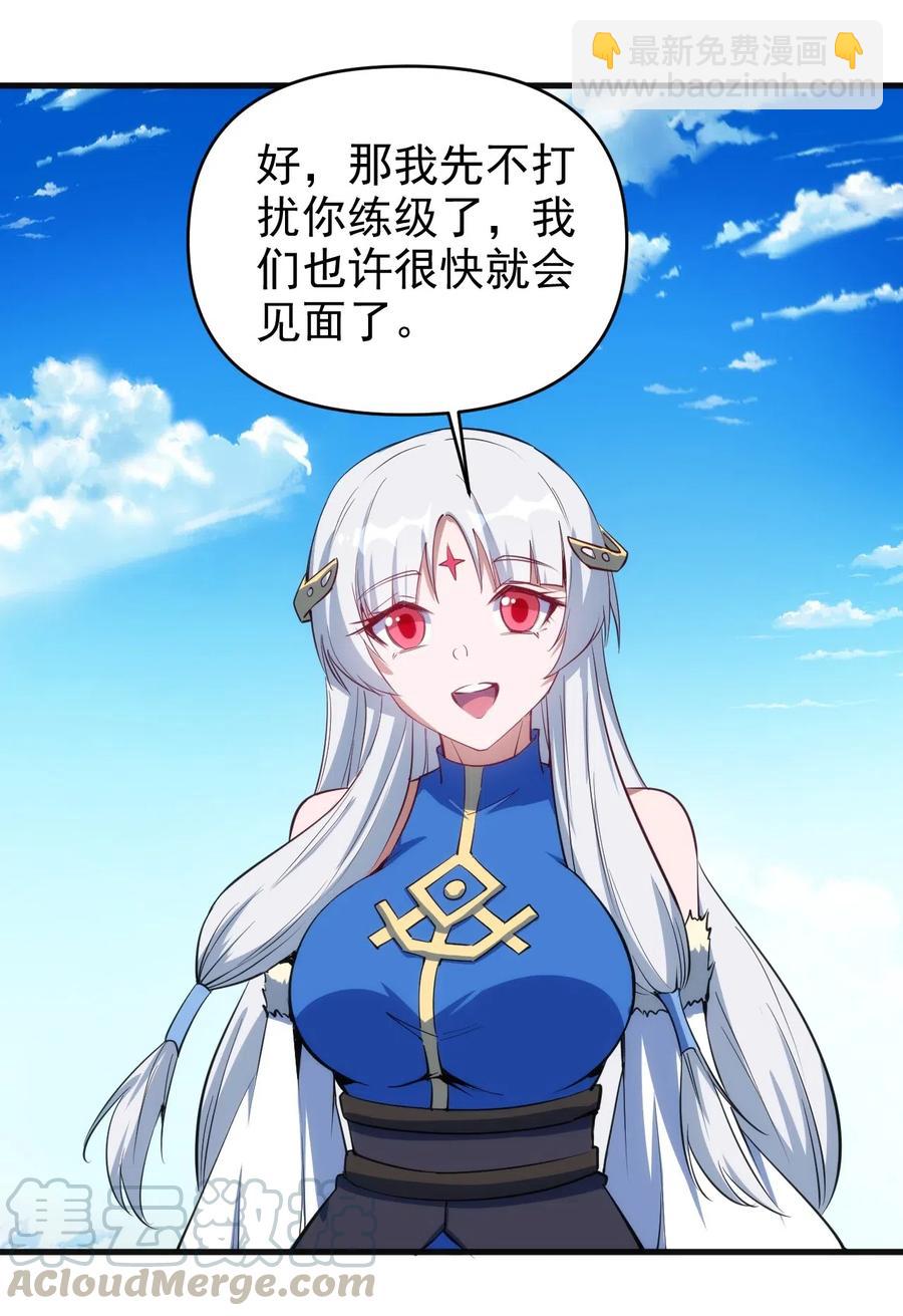 069 什么是女朋友-第70话