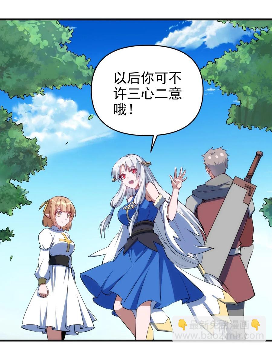 069 什么是女朋友-第70话
