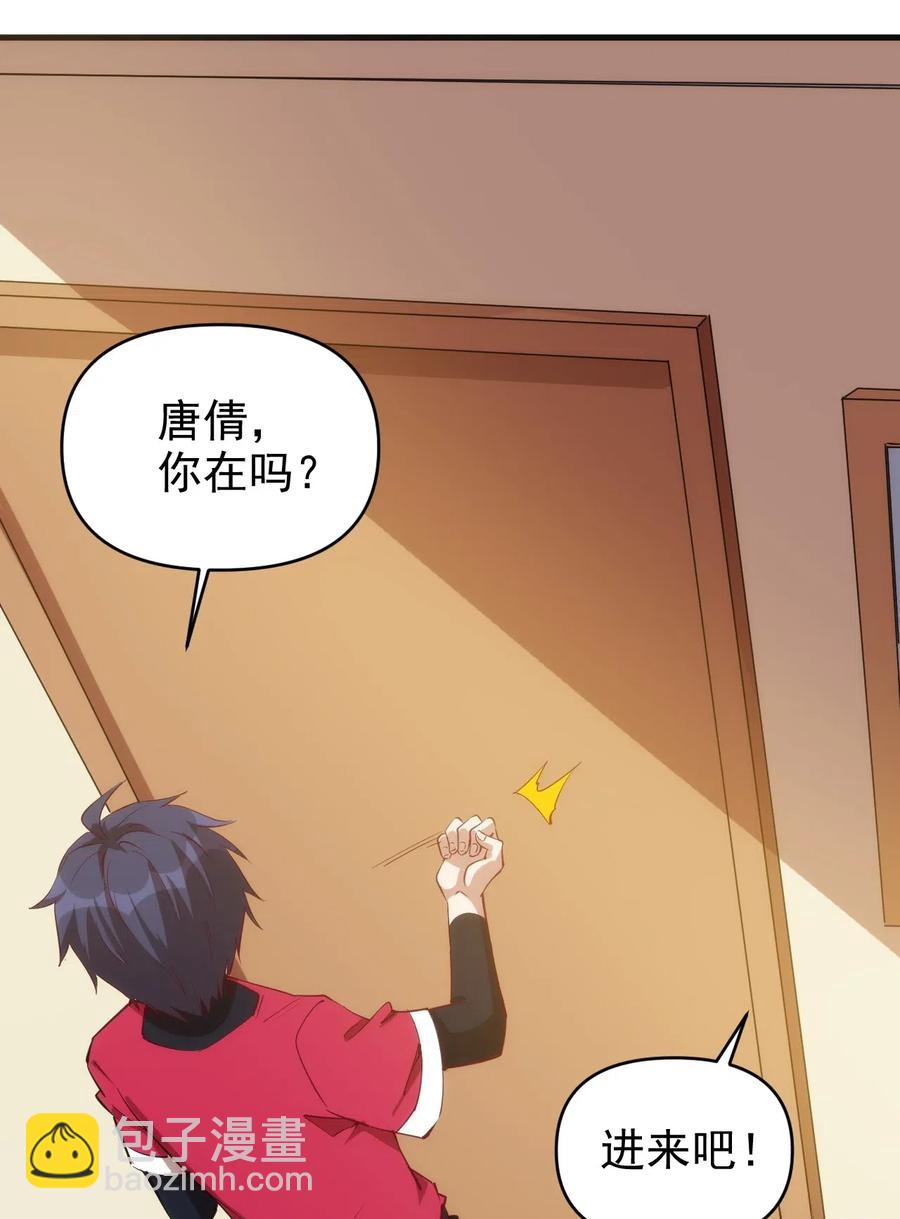 069 什么是女朋友-第70话