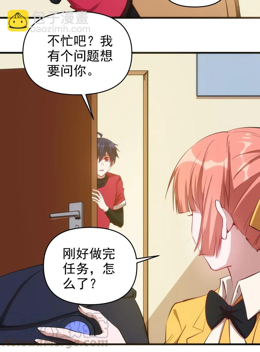 069 什么是女朋友-第70话